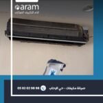 صيانة مكيفات - حي الرحاب 2
