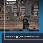 صيانة مكيفات قاعة الفارس - الروابي 3