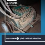 صيانة مكيفات قاعة الفارس - الروابي 4
