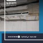 فيلا سكنية - حي الصالحية 1